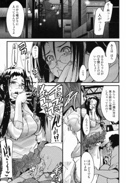 Page 67 of COMIC Penguin Club Sanzokuban 2008-09