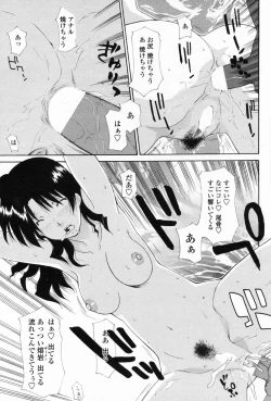 Page 91 of COMIC Penguin Club Sanzokuban 2008-09