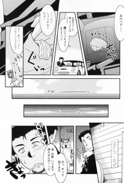 Page 97 of COMIC Penguin Club Sanzokuban 2008-09