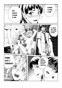 Page 10 of School Shock doujin2