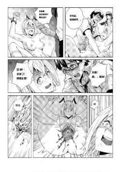 Page 11 of School Shock doujin2