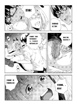 Page 13 of School Shock doujin2