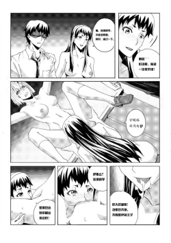 Page 15 of School Shock doujin2