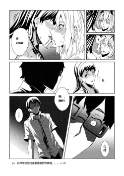 Page 16 of School Shock doujin2