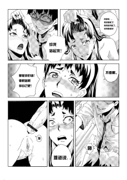 Page 20 of School Shock doujin2