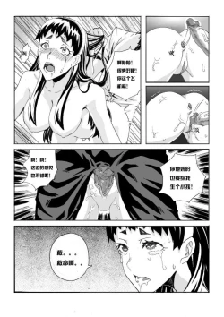 Page 22 of School Shock doujin2