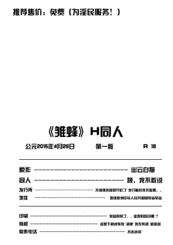 Page 26 of School Shock doujin2