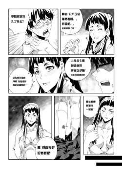 Page 5 of School Shock doujin2