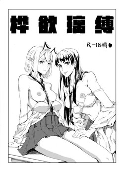School Shock doujin(CN)2