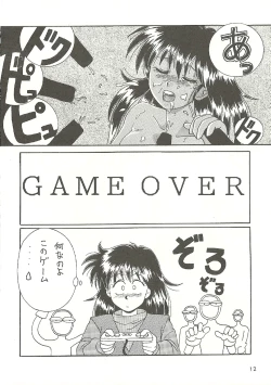 Page 12 of U URABON 2