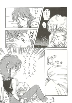 Page 29 of U URABON 2