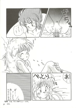 Page 37 of U URABON 2