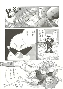 Page 39 of U URABON 2