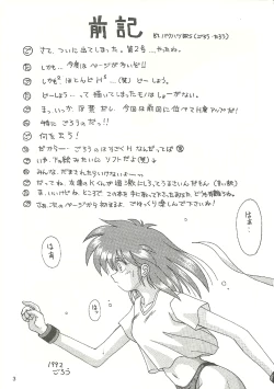 Page 3 of U URABON 2