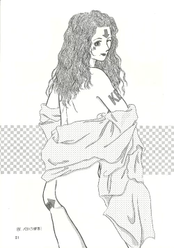 Page 51 of U URABON 2