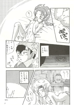 Page 7 of U URABON 2