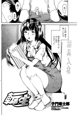 Page 120 of COMIC Penguin Club Sanzoku Ban 2008-10