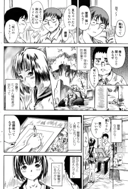 Page 122 of COMIC Penguin Club Sanzoku Ban 2008-10