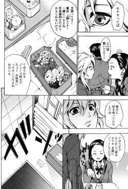 Page 142 of COMIC Penguin Club Sanzoku Ban 2008-10