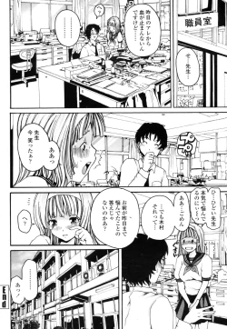 Page 188 of COMIC Penguin Club Sanzoku Ban 2008-10