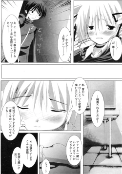 Page 195 of COMIC Penguin Club Sanzoku Ban 2008-10