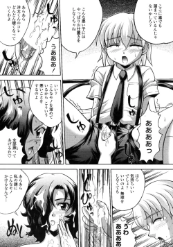 Page 215 of COMIC Penguin Club Sanzoku Ban 2008-10