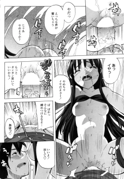 Page 64 of COMIC Penguin Club Sanzoku Ban 2008-10