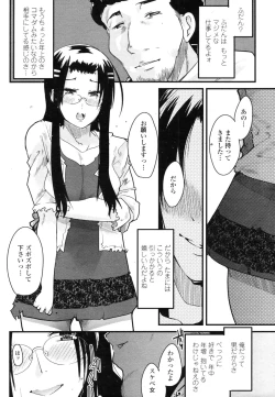 Page 70 of COMIC Penguin Club Sanzoku Ban 2008-10