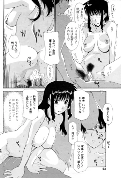 Page 94 of COMIC Penguin Club Sanzoku Ban 2008-10