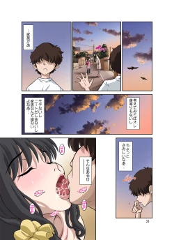 Page 31 of Hitozuma Miyuki-san ni Otto Kounin de Mainichi Tanetsuke Sex