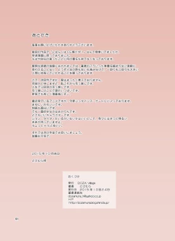 Page 83 of Hitozuma Miyuki-san ni Otto Kounin de Mainichi Tanetsuke Sex