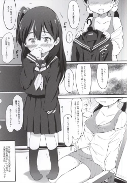 Page 2 of Anko Love Story