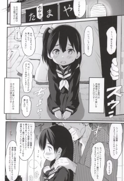 Page 3 of Anko Love Story