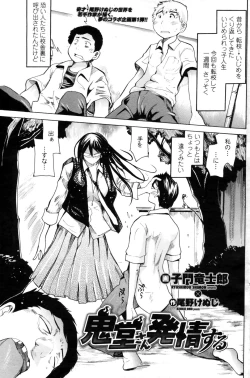 Page 135 of COMIC Penguin Club Sanzokuban 2008-11 Vol. 238