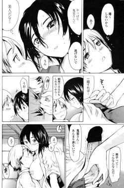 Page 140 of COMIC Penguin Club Sanzokuban 2008-11 Vol. 238