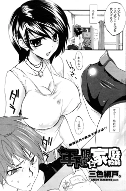 Page 153 of COMIC Penguin Club Sanzokuban 2008-11 Vol. 238