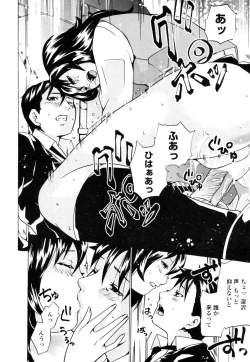 Page 202 of COMIC Penguin Club Sanzokuban 2008-11 Vol. 238