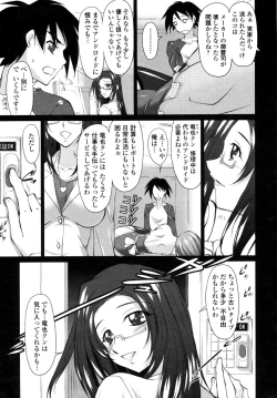 Page 41 of COMIC Penguin Club Sanzokuban 2008-11 Vol. 238