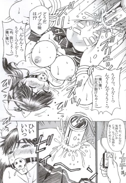 Page 14 of Gakkou no Sensei ga Love Plus no Manaka Ni no Joshikousei o Rape Shita! <Bangai Hen>