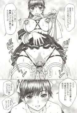 Page 21 of Gakkou no Sensei ga Love Plus no Manaka Ni no Joshikousei o Rape Shita! <Bangai Hen>