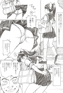 Page 7 of Gakkou no Sensei ga Love Plus no Manaka Ni no Joshikousei o Rape Shita! <Bangai Hen>