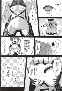 Page 13 of Shinmai Inma no Shasei Kanri