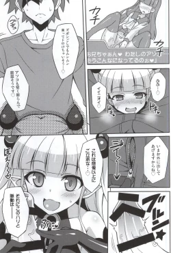 Page 4 of Shinmai Inma no Shasei Kanri