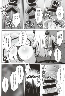 Page 7 of Shinmai Inma no Shasei Kanri