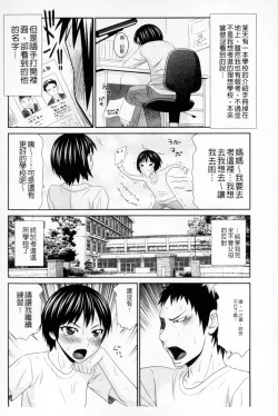 Page 111 of Boku no Mama wa Classmate no Nikubin Onna | 我的媽媽是我班上同學的肉便女