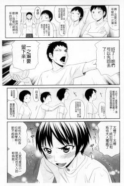 Page 112 of Boku no Mama wa Classmate no Nikubin Onna | 我的媽媽是我班上同學的肉便女
