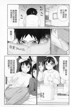 Page 146 of Boku no Mama wa Classmate no Nikubin Onna | 我的媽媽是我班上同學的肉便女