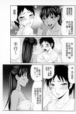 Page 150 of Boku no Mama wa Classmate no Nikubin Onna | 我的媽媽是我班上同學的肉便女