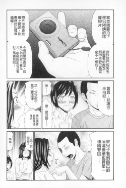 Page 19 of Boku no Mama wa Classmate no Nikubin Onna | 我的媽媽是我班上同學的肉便女