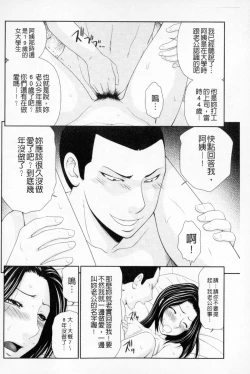 Page 33 of Boku no Mama wa Classmate no Nikubin Onna | 我的媽媽是我班上同學的肉便女